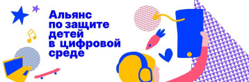 Защита детей в цифровой среде Защита детей в цифровой среде.