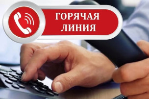 Информацию о функционировании горячей линии прокуратуры города Информацию о функционировании горячей линии прокуратуры города.