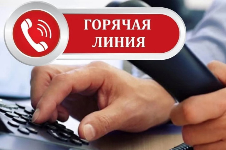 Информацию о функционировании горячей линии прокуратуры города Информацию о функционировании горячей линии прокуратуры города.